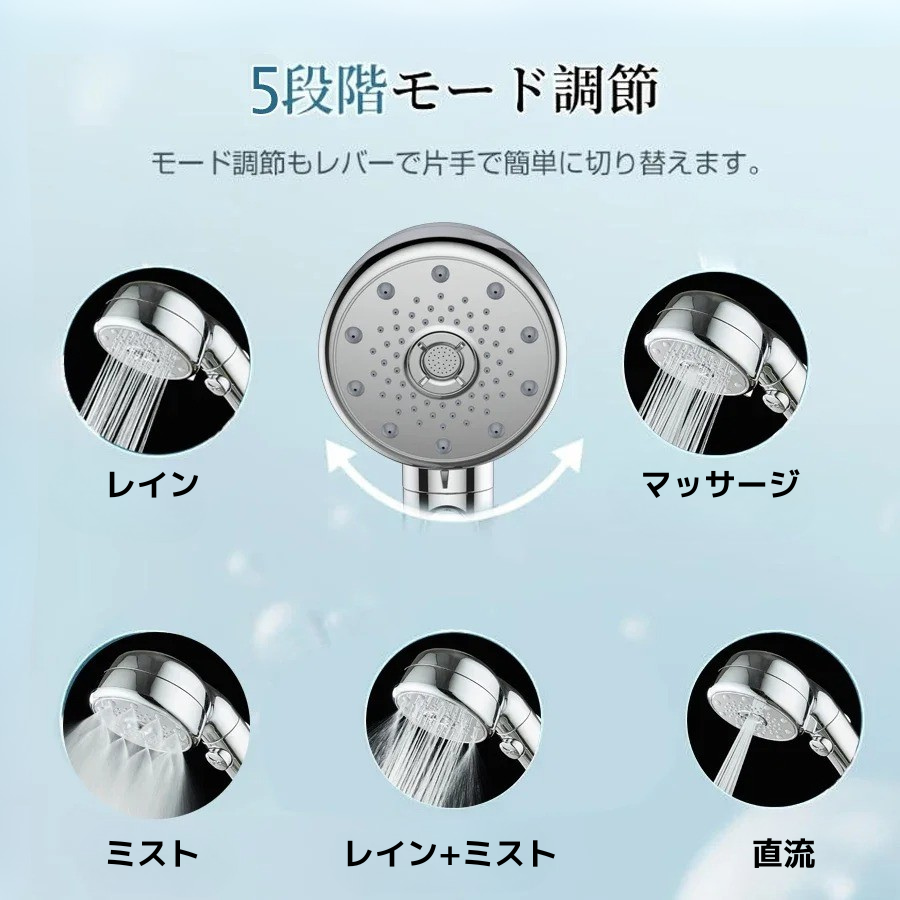 ナノバブル手持ちシャワーヘッド｜5段階モード切替・止水ボタン付き節水シャワー