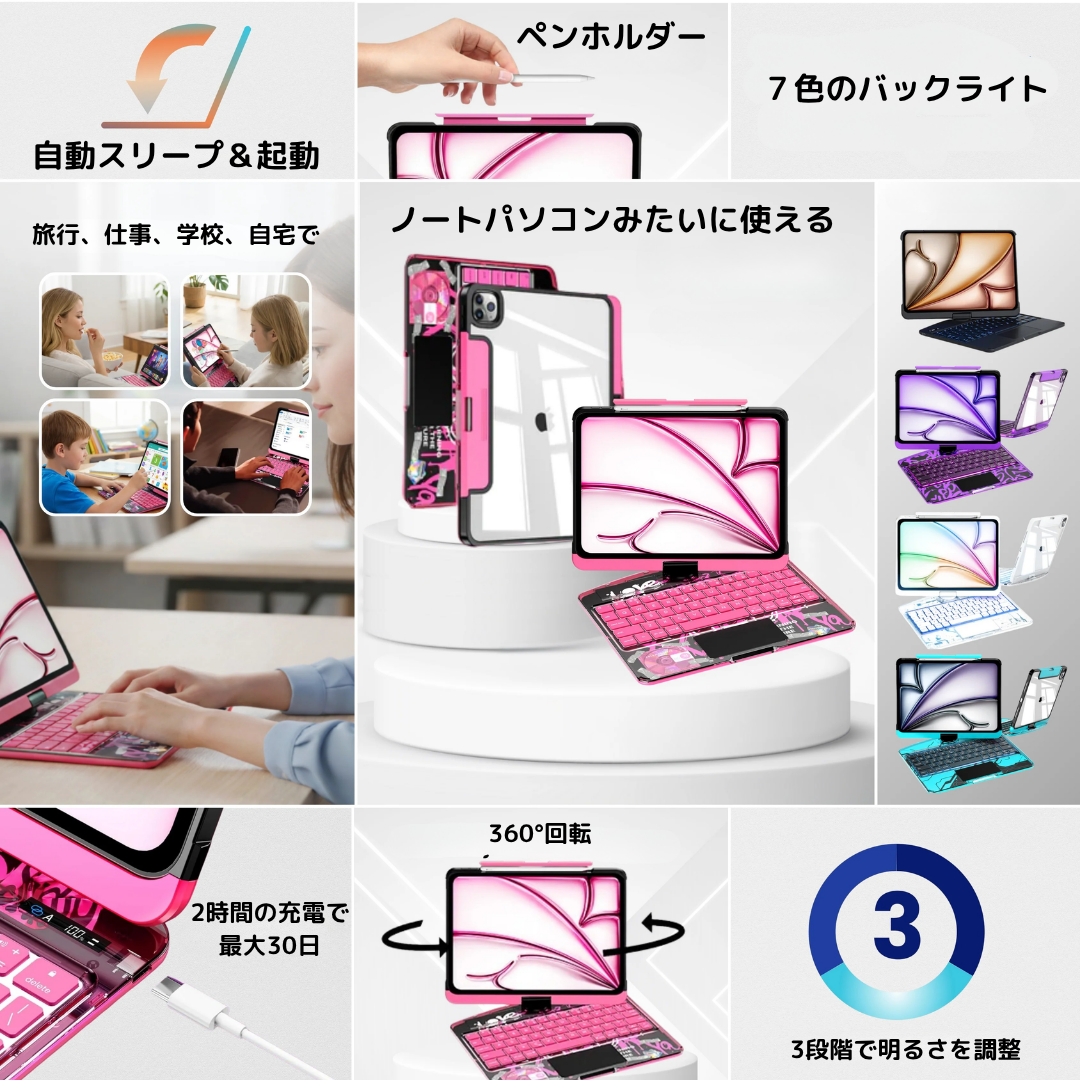 360°回転式 iPad マジックキーボード｜バッテリー充電不要・TPU防水設計