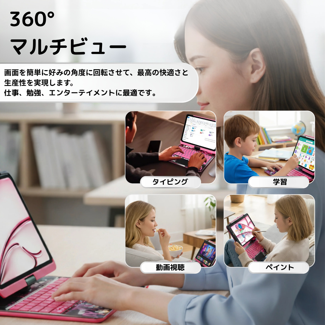 360°回転式 iPad マジックキーボード｜バッテリー充電不要・TPU防水設計