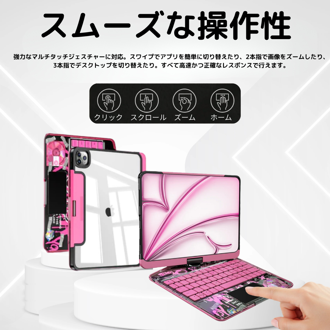 360°回転式 iPad マジックキーボード｜バッテリー充電不要・TPU防水設計