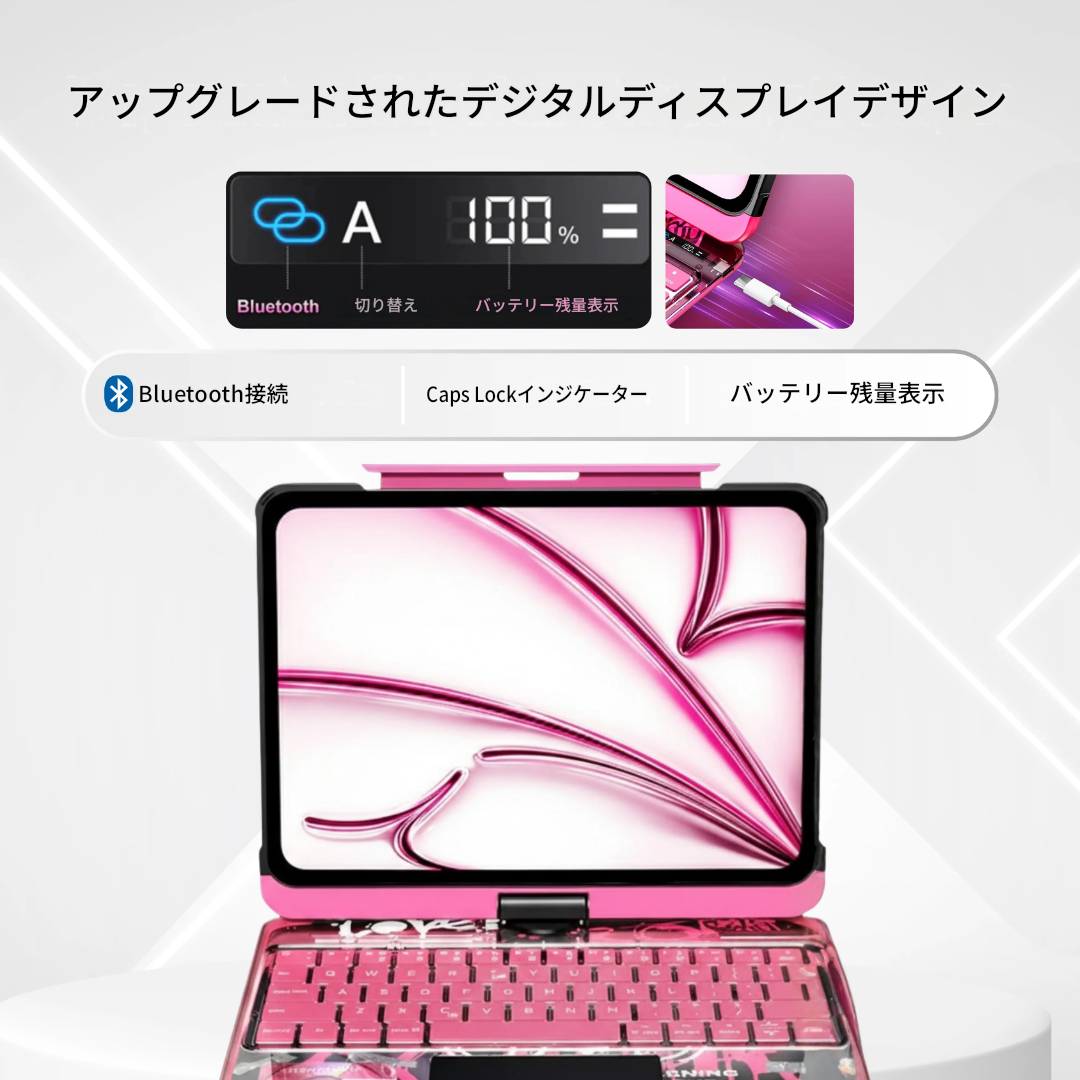 360°回転式 iPad マジックキーボード｜バッテリー充電不要・TPU防水設計