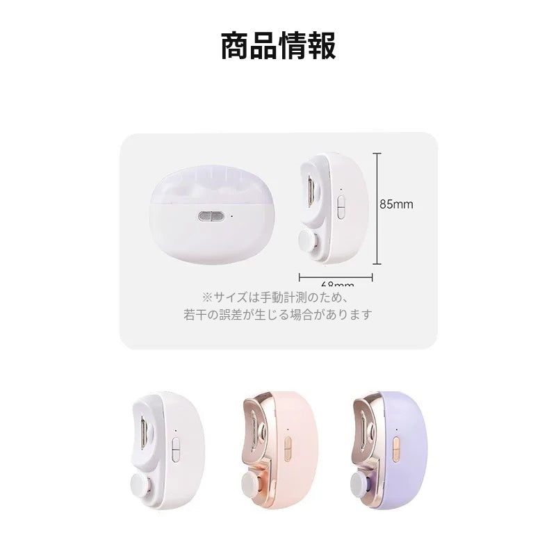 電動ネイルケアセット｜爪切り＋研磨＋整形ツール付き 充電式 自宅サロン仕上げ
