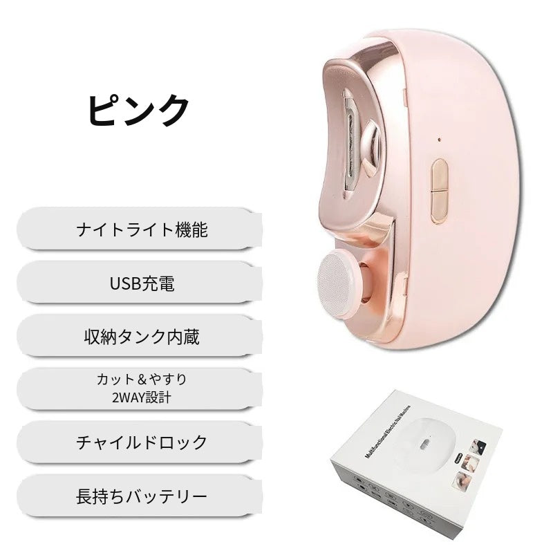 電動ネイルケアセット｜爪切り＋研磨＋整形ツール付き 充電式 自宅サロン仕上げ
